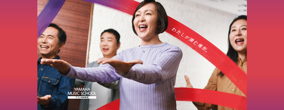 ヤマハ大村楽器