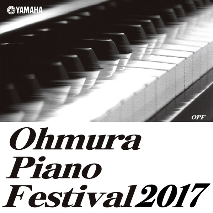 OPF〜大村ピアノフィスティバル