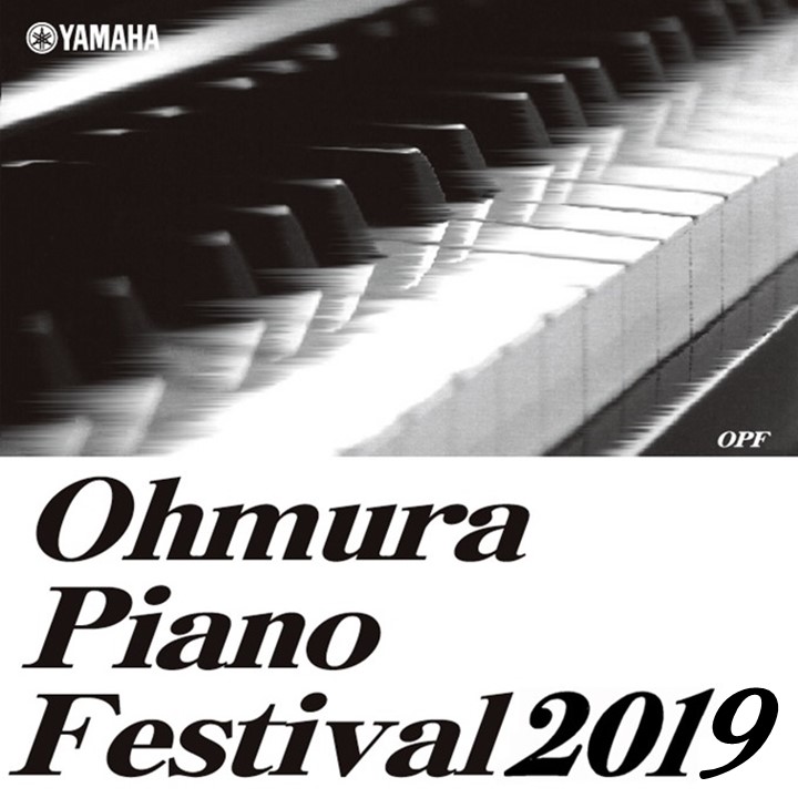 OPF〜大村ピアノフィスティバル